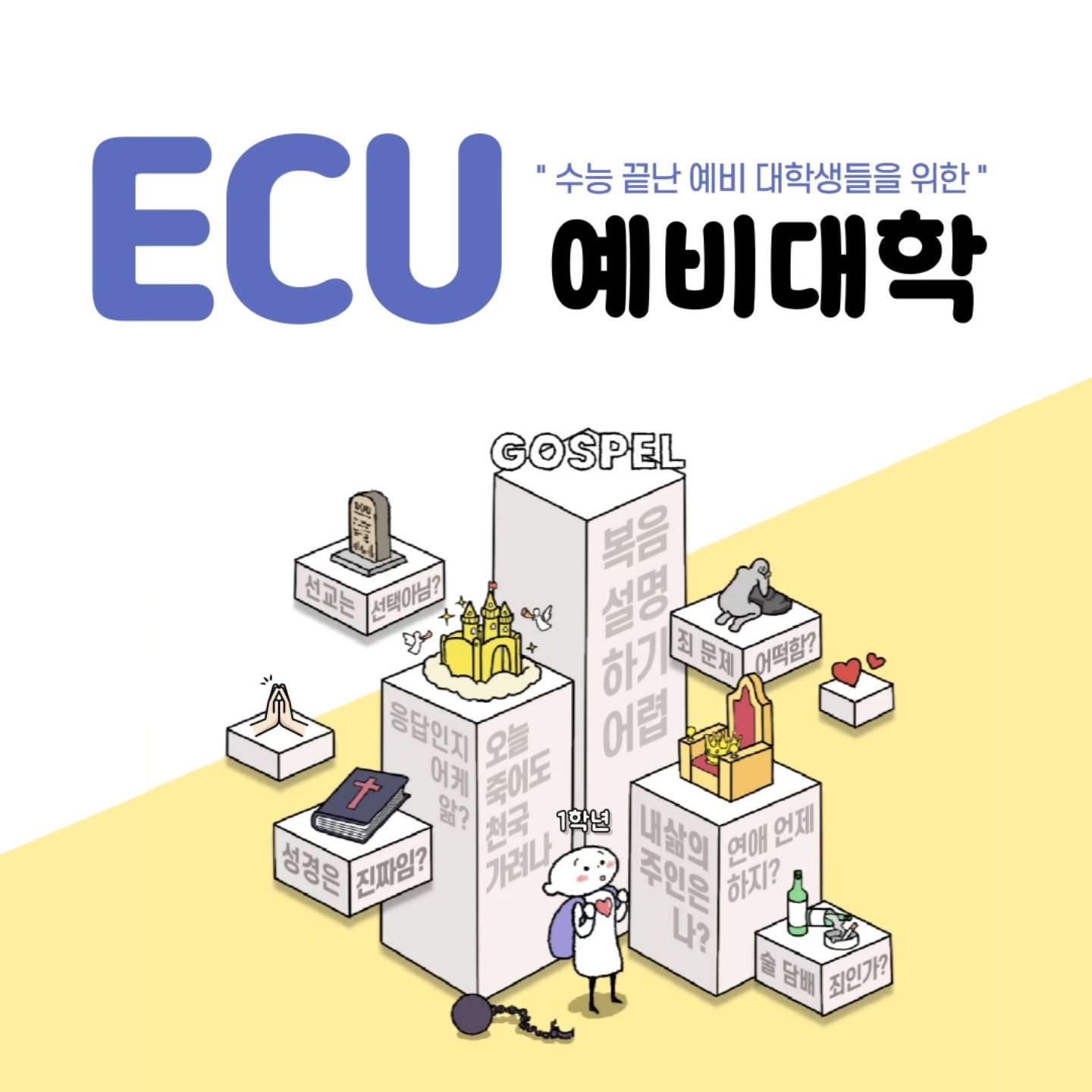 수능 끝난 고3들 모여라~!! 🙌💕