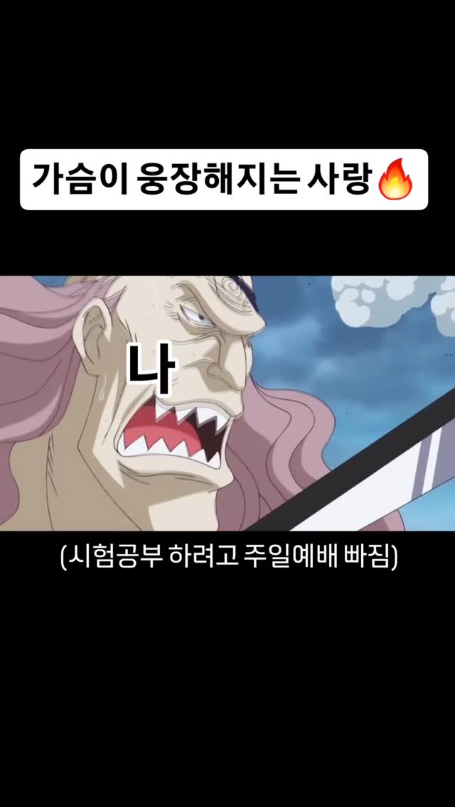 가슴이 웅장해진다..🔥👊