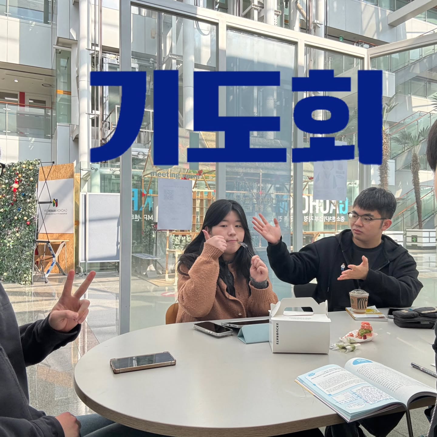 Photo by 💙가천대 ECU💙 on April 04, 2026. May be an image of one or more people and text that says 'ECU가천 ECU 주간 주간결산 결산 - 國'.