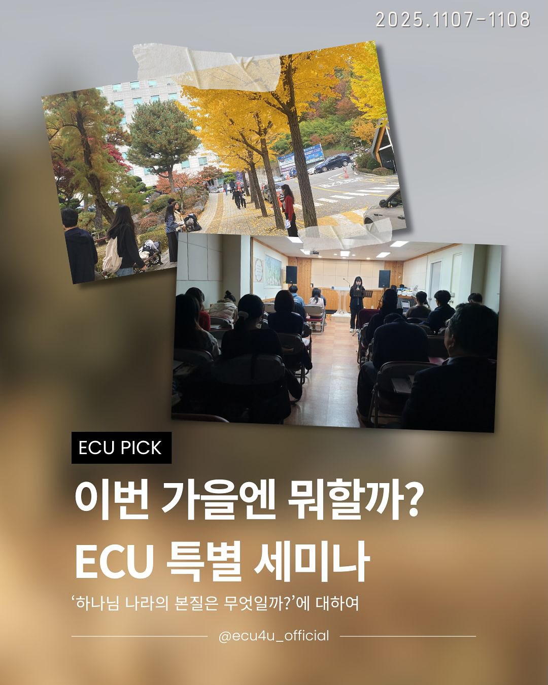 이번 토요모임은 이틀에 걸쳐 특별세미나로 진행되었습니다:-)