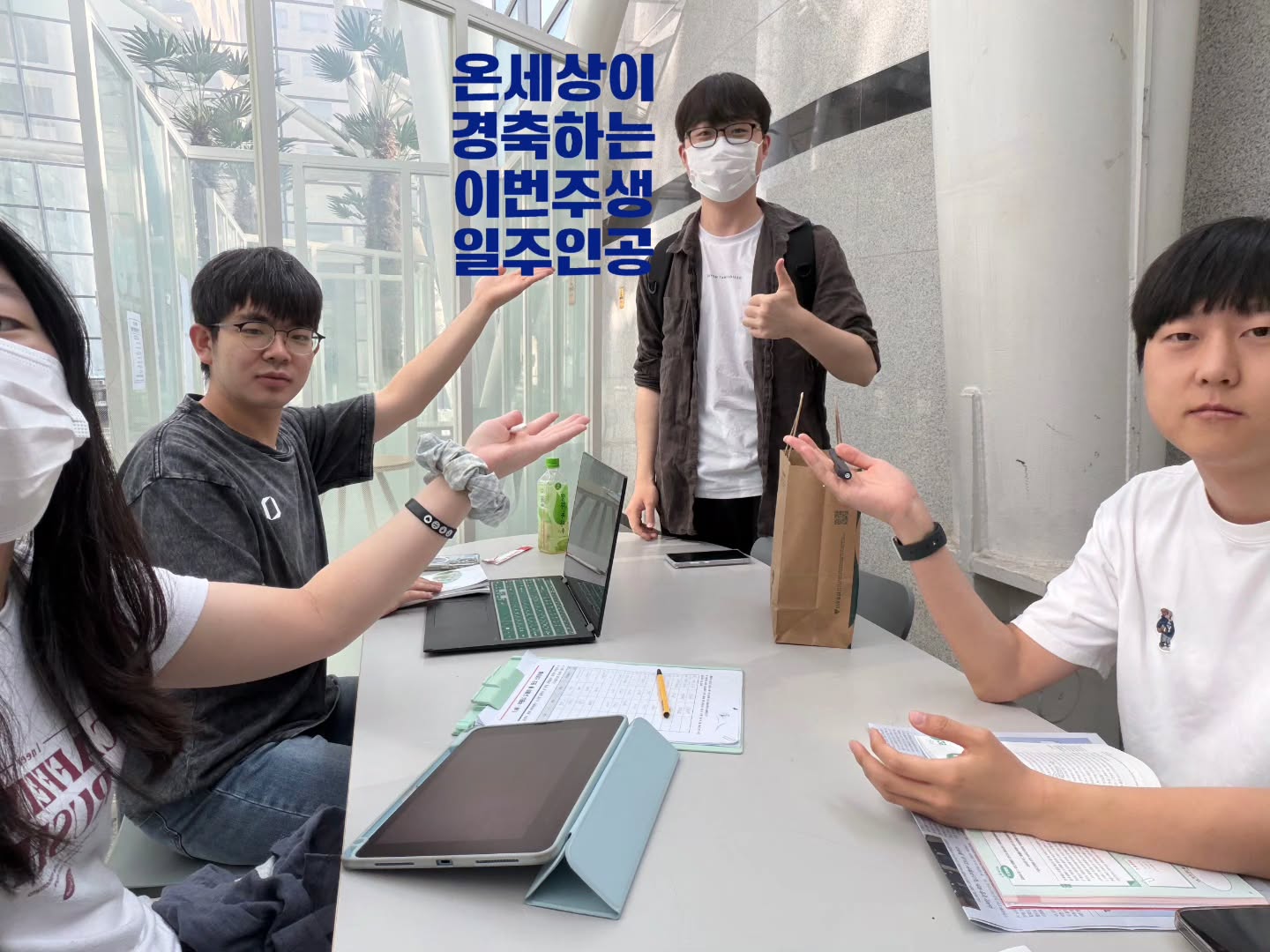 Photo by 💙가천대 ECU💙 on June 01, 2026. May be an image of text.