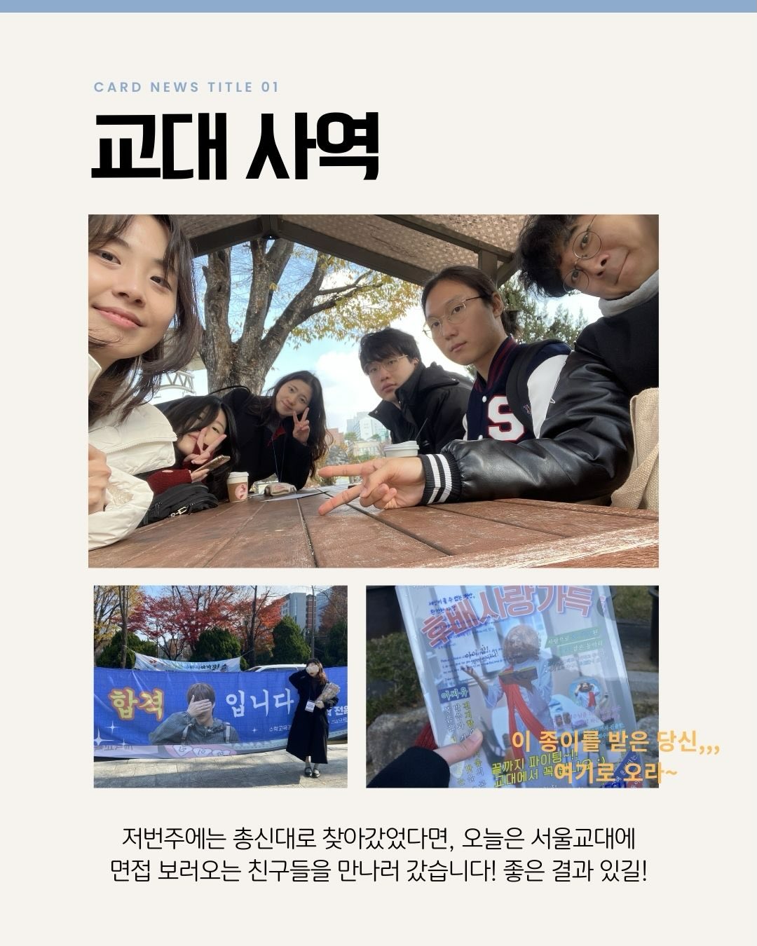 251122 ECU 토요모임 진행했습니다!