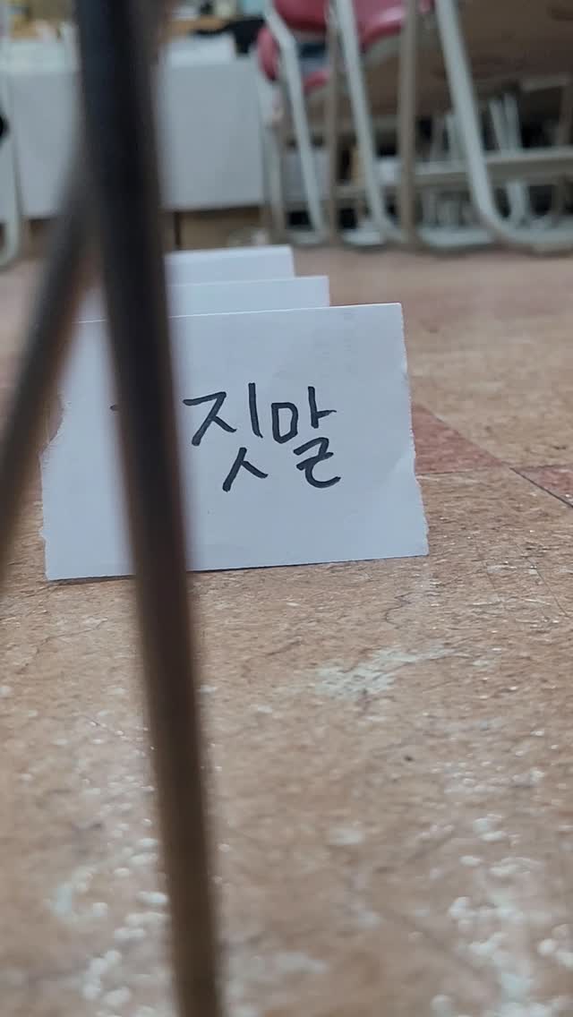 젓가락계 챌린지 🥢