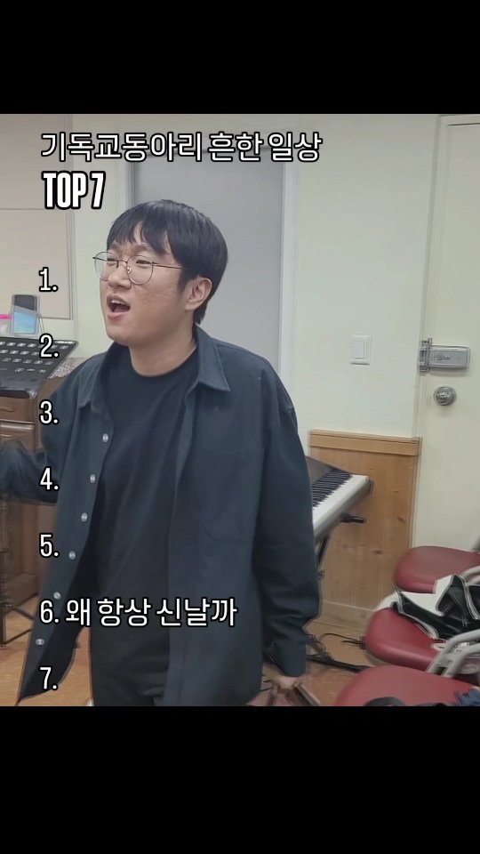 기독교동아리 흔한 일상 🙃