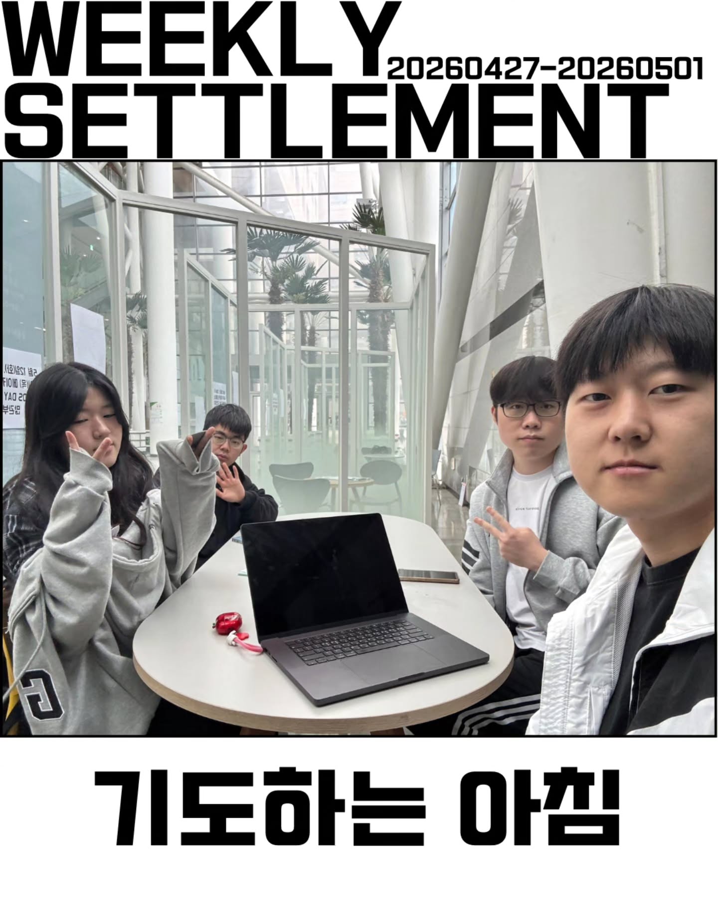 Photo by 💙가천대 ECU💙 on May 03, 2026. May be an image of poster and text that says 'WEEKL Y 20260427-20260501 20260427- SETTL SETTLEMENT EMENT Su 시로V면지)년 0 AQ20 2 98 อ 기도하는 아침'.