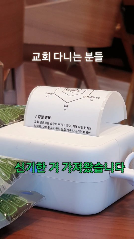 신기한거가져왔습니다