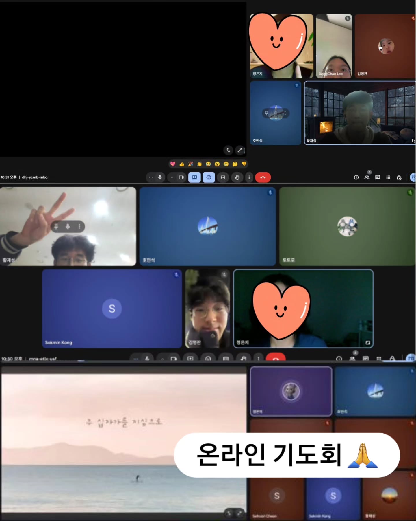 Photo by 기독교동아리 ECU | 서울교대 캠퍼스 on February 10, 2026. May be an image of poster and text that says '2025년도 2학기 뜻밖의 비상사태, 무언가 잘못된 어라, 여기 교대 맛지?'.