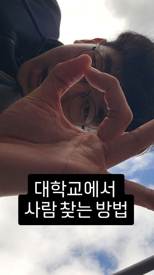 너 거기 있는 거 다 알아 😎