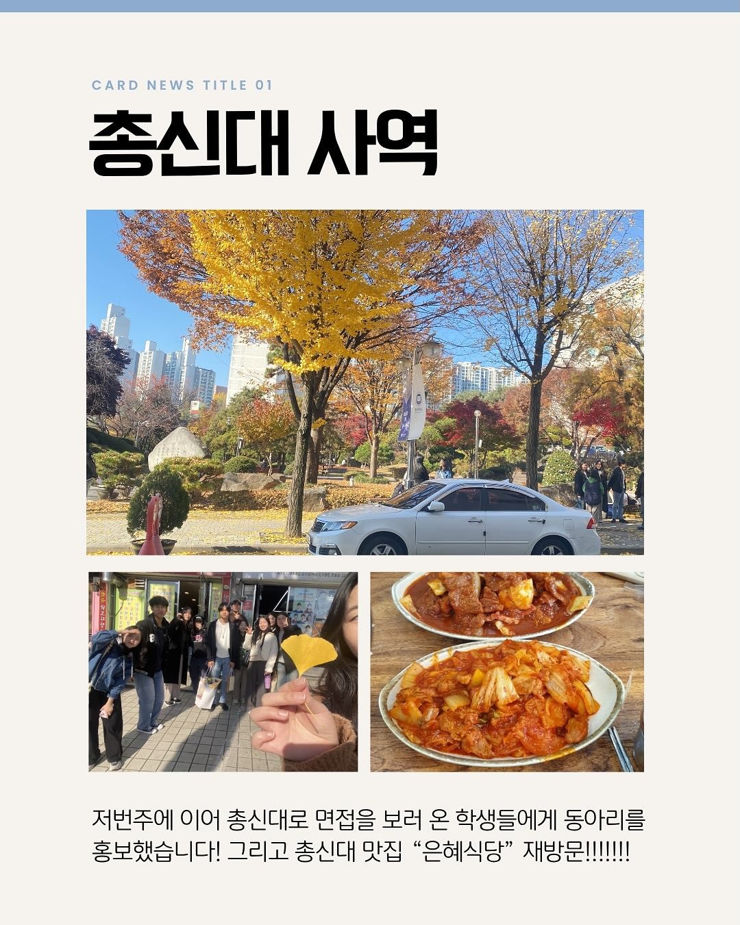 251115 ECU 토요모임 진행했습니다!